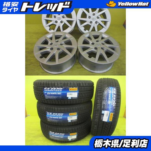 PIRELLI（ピレリ） ◇20/30系アルファードに◇2024年製新品 