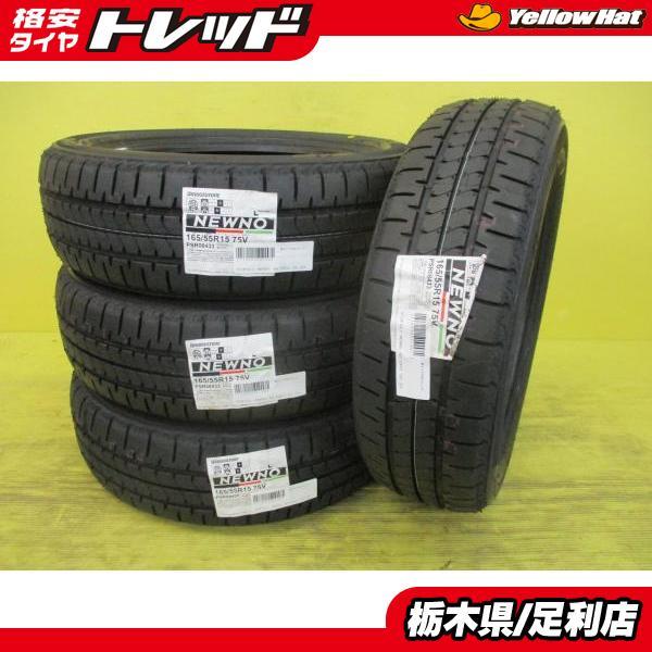 BRIDGESTONE（ブリヂストン） ◇2025年製国産未使用夏タイヤ4本セット