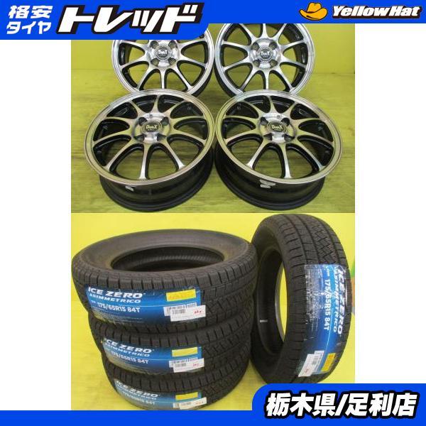 PIRELLI（ピレリ） ◇2024年製新品スタッドレス付◇Deplex + アイス 