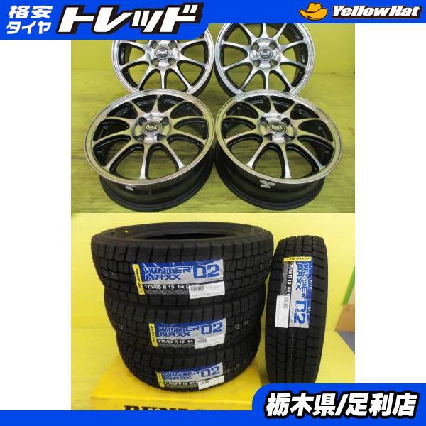 DUNLOP（ダンロップ） ◇国産新品スタッドレス付◇Deplex + ウィンター 
