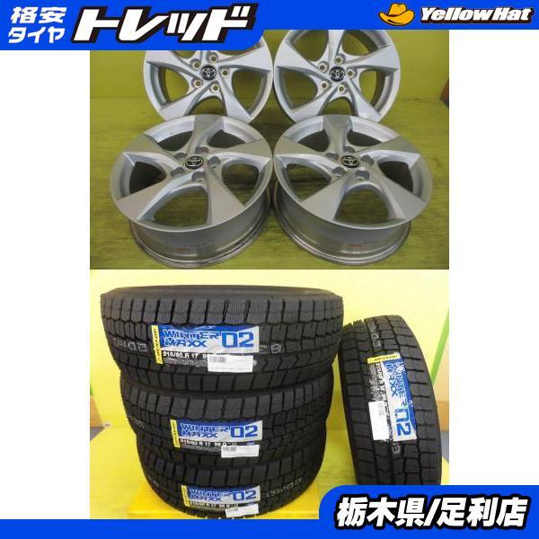 送料込 215/60R17 スタッドレスタイヤ WM02 C-HR DUNLOP（ダンロップ） ◇トヨタC-HR純正◇国産新品スタッドレス付
