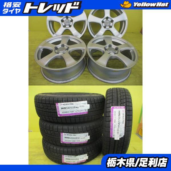 ネクセン ◇2025年製新品スタッドレス付◇ヴィオレント + ウィンガード 