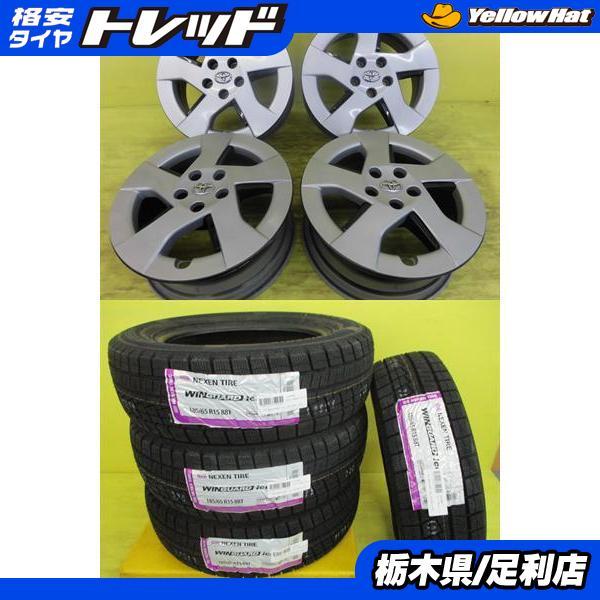 ネクセン ◇185/65R15 2025年製◇10系シエンタ◇新品輸入冬タイヤ+中古