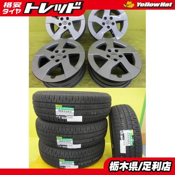 未使用　タイヤ　DUNLOP 195/65R15 プリウス純正 DUNLOP（ダンロップ） ◇195/65R15 2024年製◇プリウス ウィッシュ