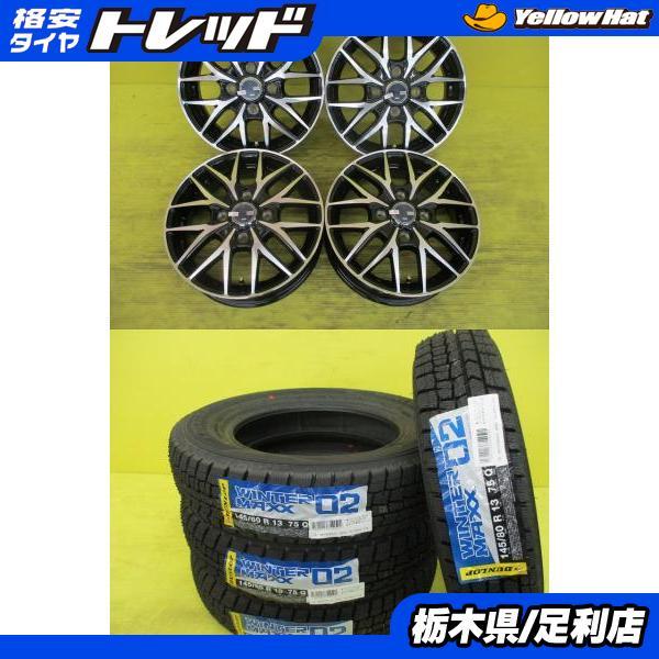 DUNLOP（ダンロップ） ◇国産新品スタッドレス付新品ホイールセット 