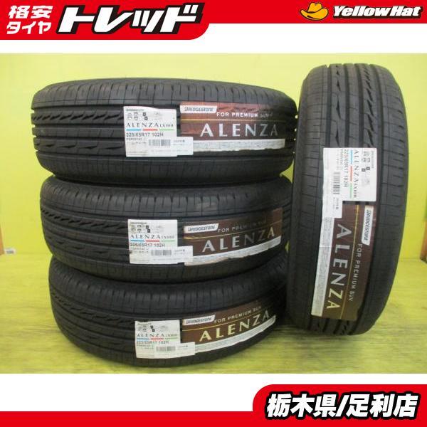 ◆2024年製国産新品夏タイヤ4本セット◆ブリヂストン アレンザLX100 225/65R17インチ◆レクサスNXハリアーRAV4エクストレイルCX-5等 足利