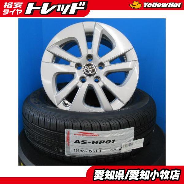 ★新品同様　バリ溝・納車外し★ARROWSPEED AS-HP01 155/65R14★4本セット 送料無料】サマータイヤ 新品 ARROWSPEED アロースピード AS-HP01