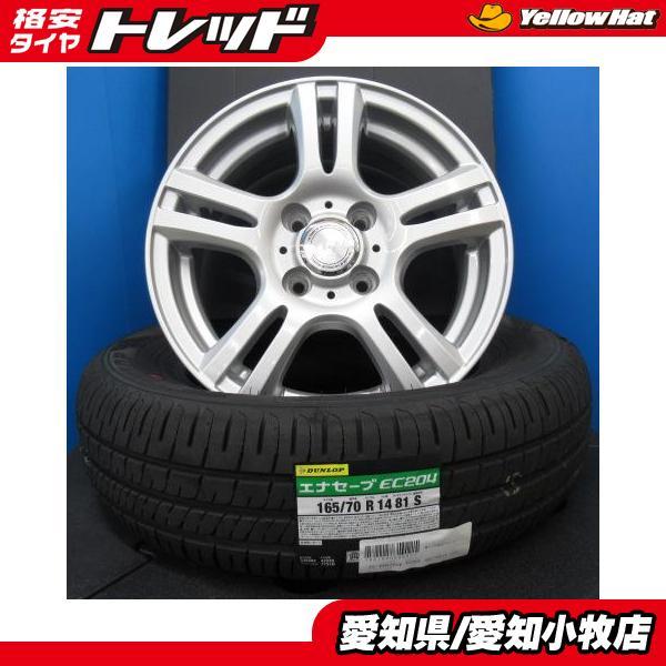 165/70R14ホイル付夏タイヤ