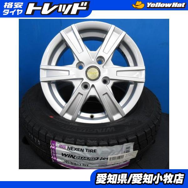 新品 145/80R13 ワゴンR スペーシア アルト 中古ホイール シルバー 13 