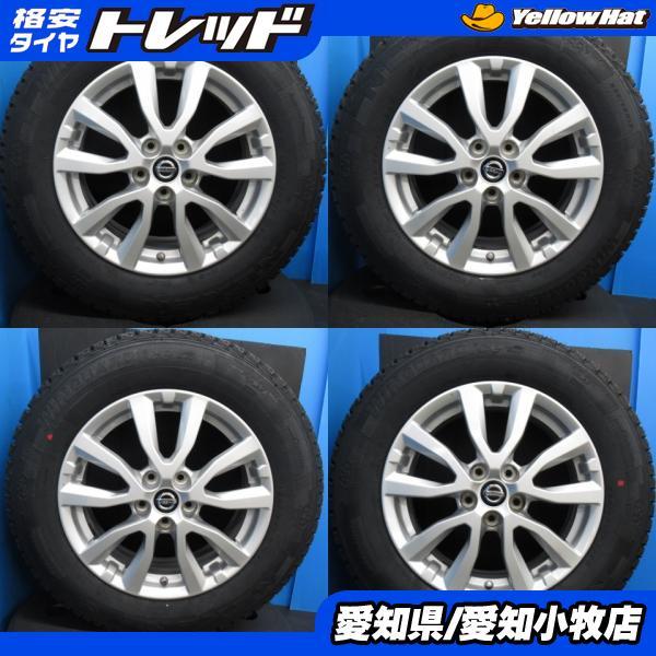 エクストレイル タイヤホイール　225/65R17 BSJホイール エクストレイル タイヤホイール225/65R17 BSJホイール