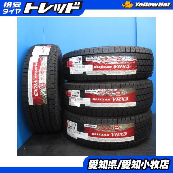 195/65r15 ブリヂストン2本プリウスヴォクシー ステップワゴン