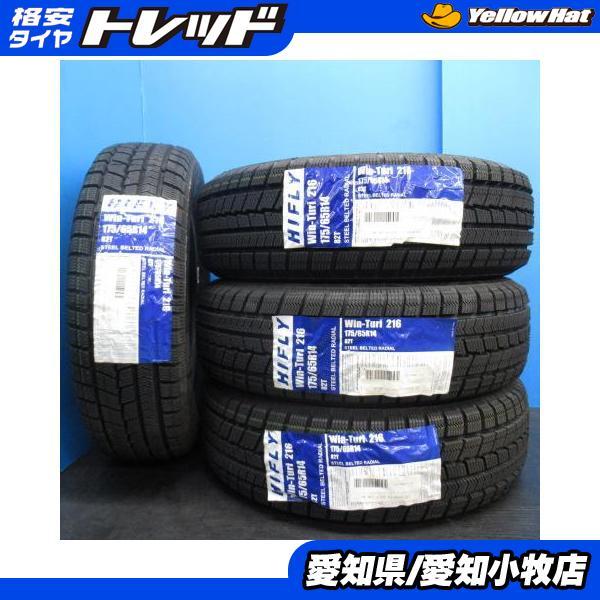 新品 175/65R14 フィット ノート キューブ HIFLY WIN-TURI 216 冬 