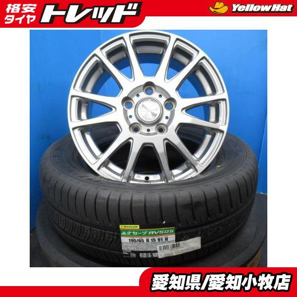 DUNLOP（ダンロップ） 夏用 サマータイヤ 新品 ENASAVE RV505 【195