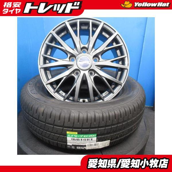 DUNLOP（ダンロップ） 夏用 サマータイヤ 新品 ENASAVE EC204 【195 
