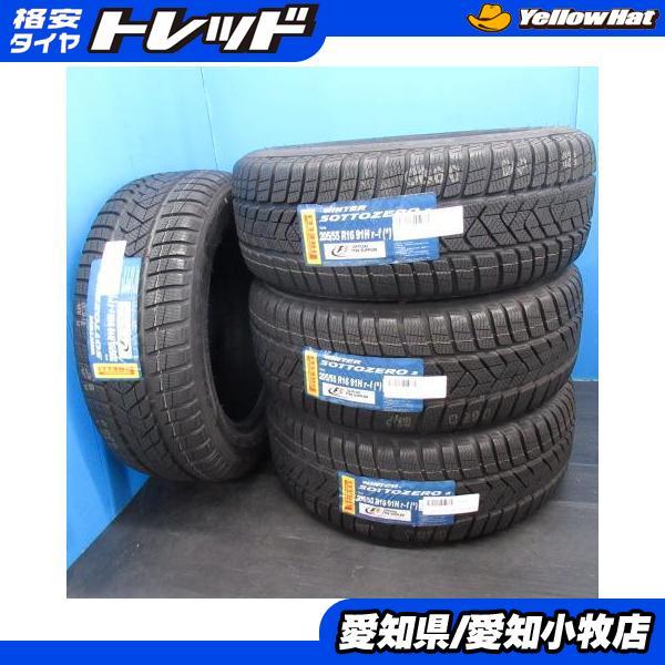 PIRELLI（ピレリ） 205/55R16 冬タイヤ 新品 アウトレット 4本 