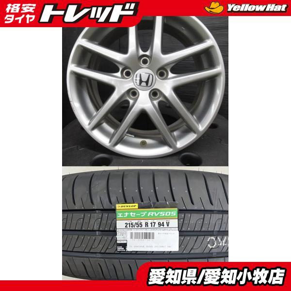 DUNLOP（ダンロップ） 【2024年製】新品 DUNLOP ENASAVE RV505【215 