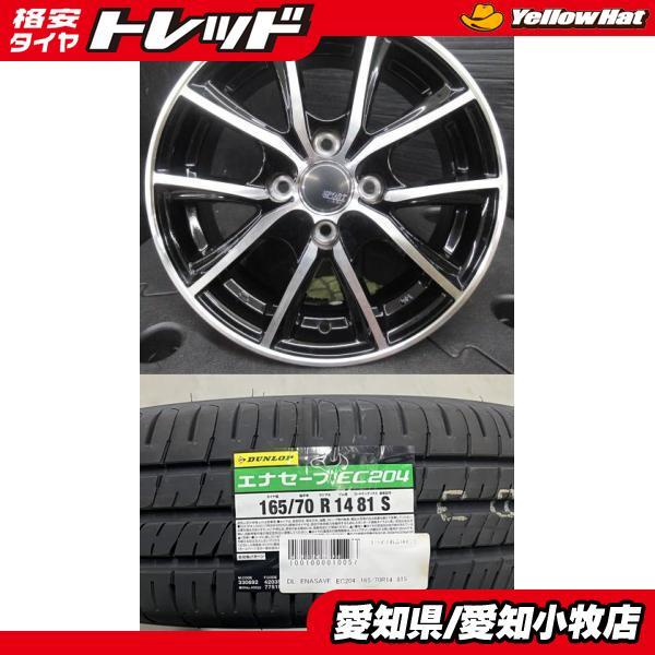 DUNLOP（ダンロップ） 【2024年製】新品 DUNLOP ENASAVE EC204【165