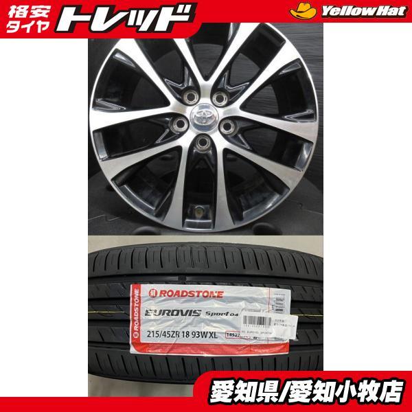 80ノア 流用】2026年製 新品タイヤ【215/45R18 93W】トヨタ 50系 