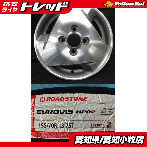 【2026年製】新品タイヤ【155/70R13 75T】ホンダ HM1 バモス純正【13インチ 4J +45】ホビオ アクティ N-BOX N-WGN