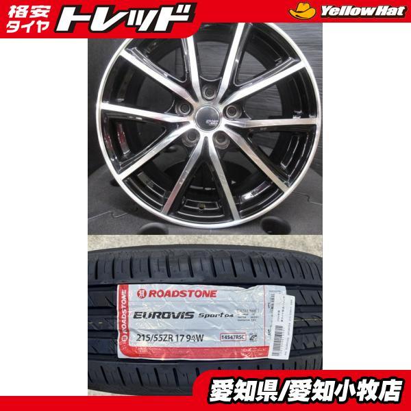 2026年製】新品タイヤ【215/55R17 94W】アルミセット【7J +38