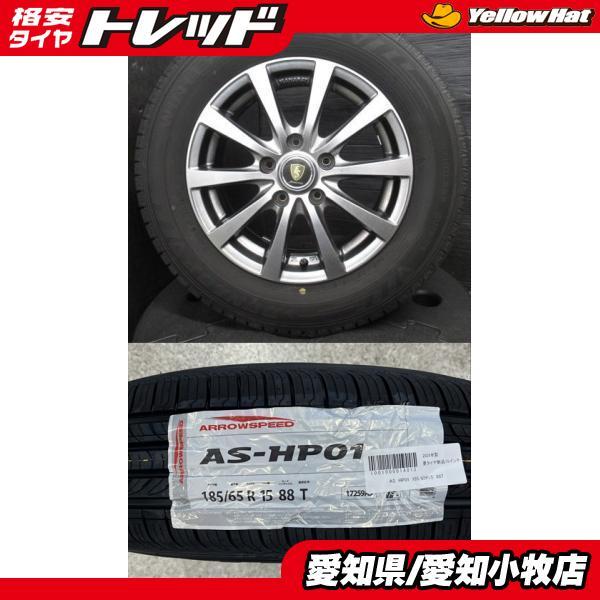 5穴フリードに】2025年製 新品タイヤ【185/65R15 88T】アルミセット 