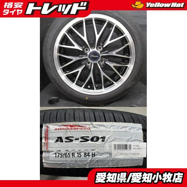 2025年製】新品タイヤ【175/65R15 84H】アルミセット【15インチ 5.5J +