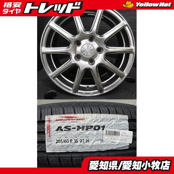 PCD112/5H】2025年製 新品タイヤ【205/60R16 92H】BRIDGESTONE 