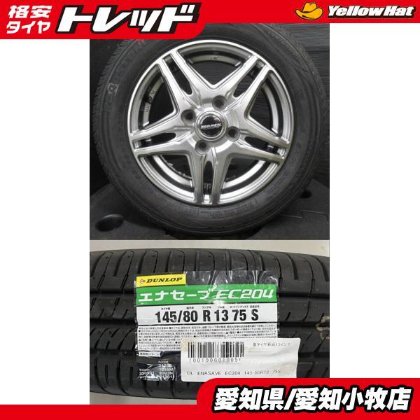 タイヤ新品！ダンロップ　エナセーブEC204 145/80R13軽自動車 DUNLOP（ダンロップ） 【軽カー】2024年製 新品 DUNLOP ENASAVE EC204