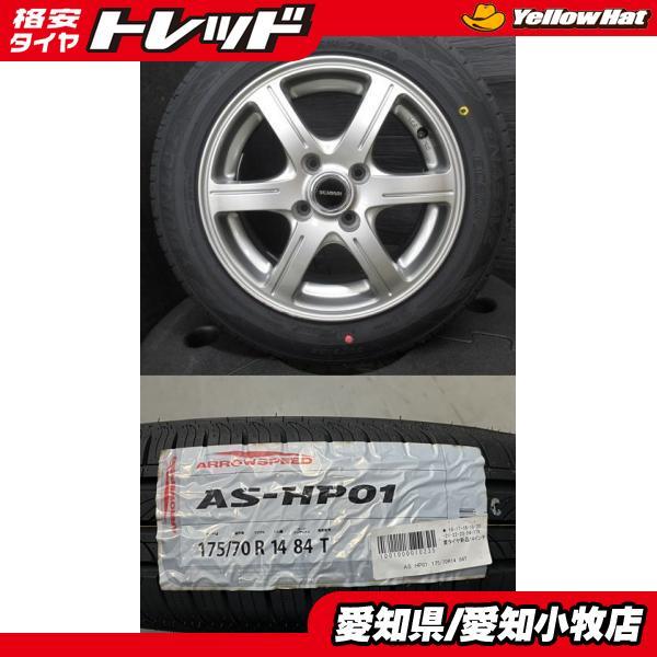 2025年製】新品タイヤ【175/70R14 84T】アルミセット アクア ポルテ 