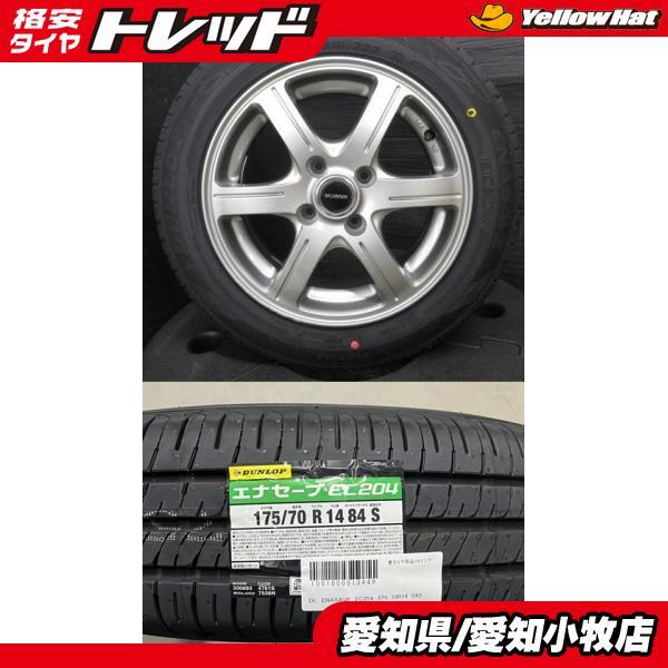 ダンロップ ENASAVE EC204 175/70R14 ラジアルタイヤ ２本 DUNLOP（ダンロップ） 【2024年製】新品 DUNLOP ENASAVE EC204【175