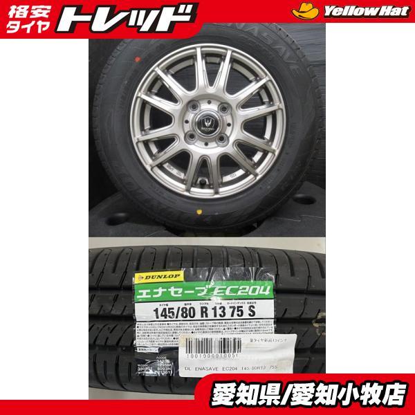 タイヤ・ホイール (06)145/80R13 DUNLOP ENASAVE EC204 DUNLOP（ダンロップ） 【軽カー】2024年製 新品 DUNLOP ENASAVE EC204