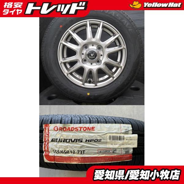 軽カー】2025年製 新品タイヤ【155/65R13 73T】アルミセット ライフ