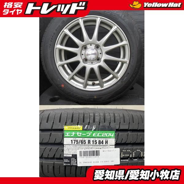 175/65 R15 DUNLOP ENASAVE EC204 ラジアルタイヤ DUNLOP（ダンロップ） 【2024年製】新品 DUNLOP ENASAVE EC204【175
