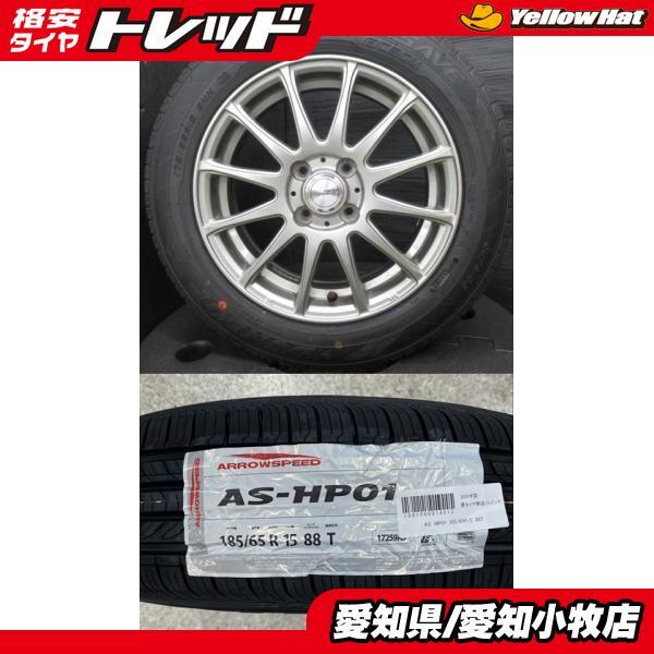 2025年製】新品タイヤ【185/65R15 88T】美品アルミ E12ノート DJ系 
