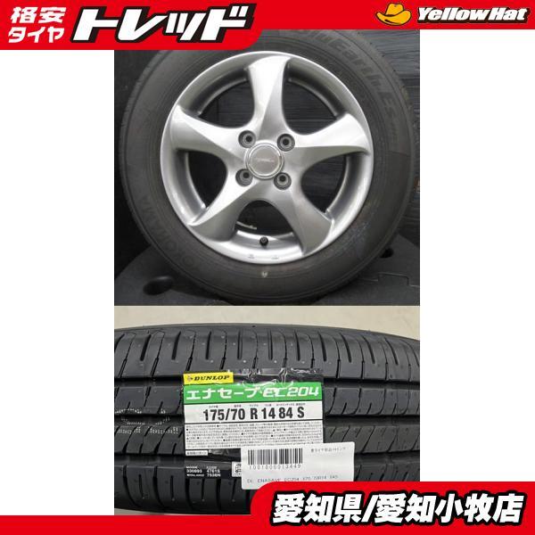 DUNLOP（ダンロップ） 【2024年製】新品 DUNLOP ENASAVE EC204【175 