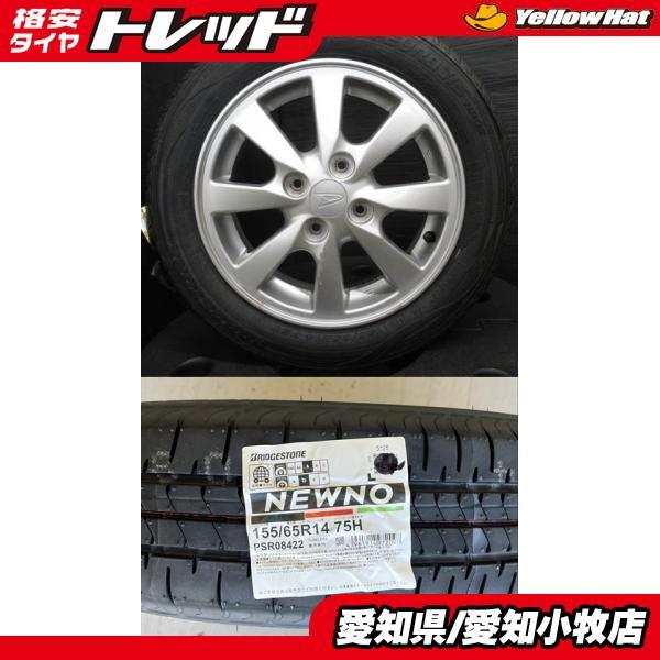 BRIDGESTONE（ブリヂストン） 【軽カー】2025年製 BRIDGESTONE NEWNO 