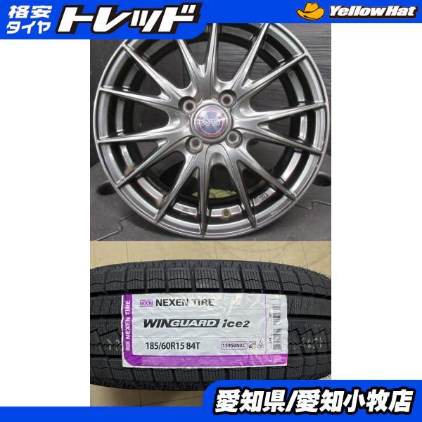 ネクセン 【2024年製】新品スタッドレス【185/60R15 84T】アルミセット 