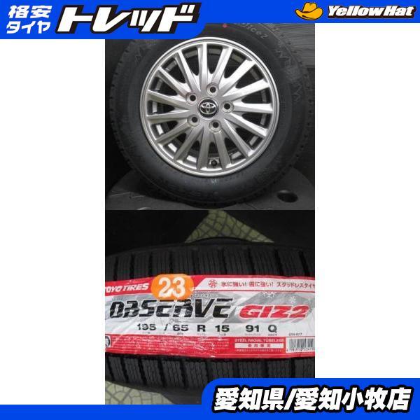 格安出品！TOYO OBSERVE GIZ2 195/65R15 ノア等 TOYO TIRES（トーヨータイヤ） 【新品】国産 TOYO OBSERVE GIZ2【195