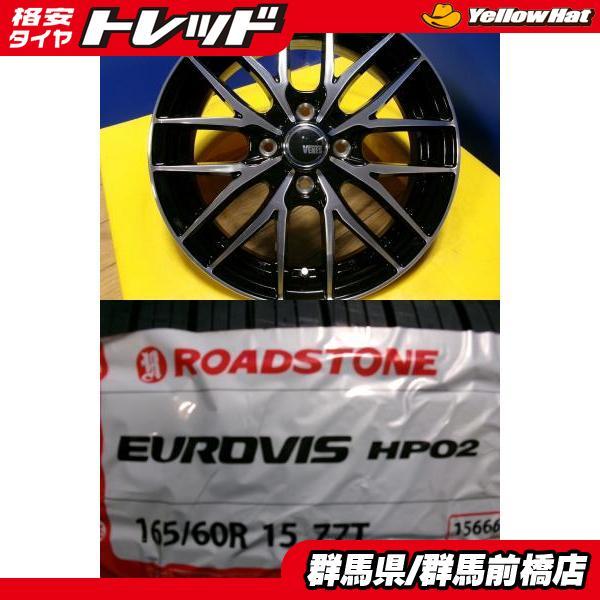 カスタム サイズ ！FS01 5.5J +42 4H 100 15インチ 輸入 タイヤ 165 