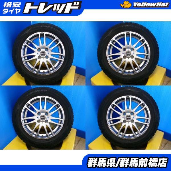 アクア ヤリス フィールダー フィット 中古冬セット 185/60R15 
