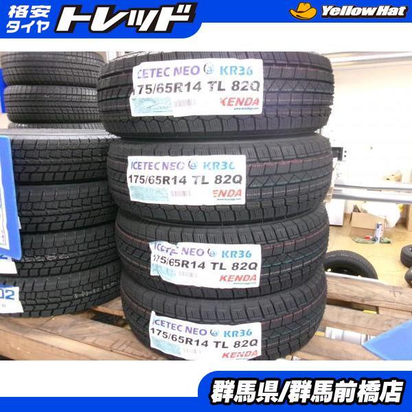 bB パッソ ファンカーゴ 新品 冬タイヤ 4本 175/65R14 82Q ケンダ  