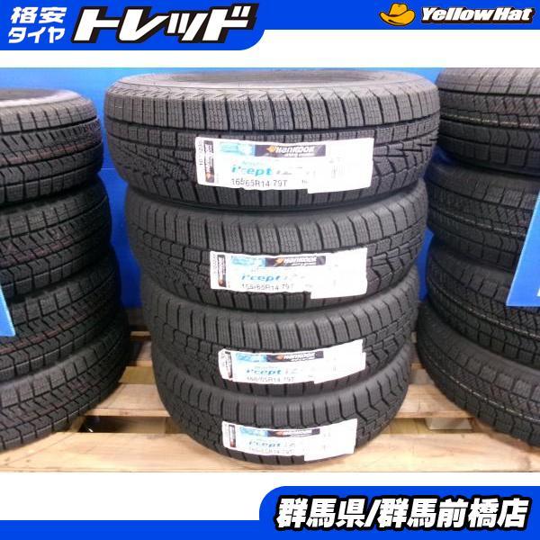ハンコック タンク ルーミー パッソ 新品 冬タイヤ 4本 165
