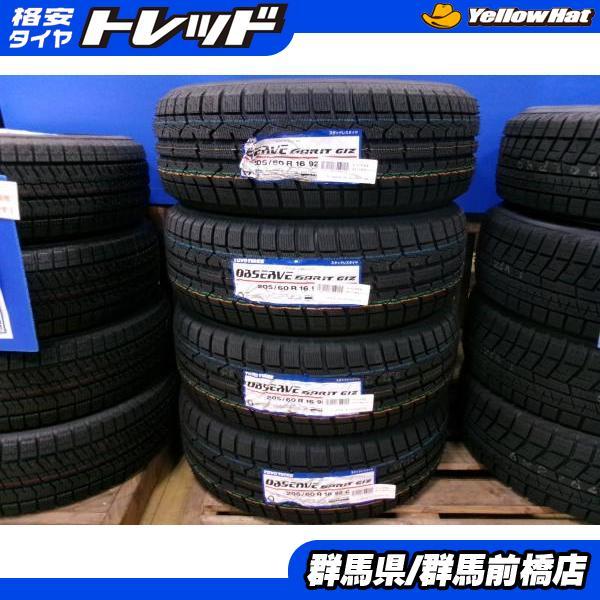 取引中】205/60R16 TOYOガリット GIZ マツダ3