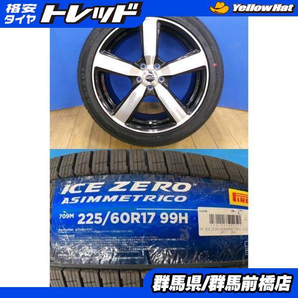 スバル XV フォレスター 新品 冬タイヤ 4本 225/60R17 
