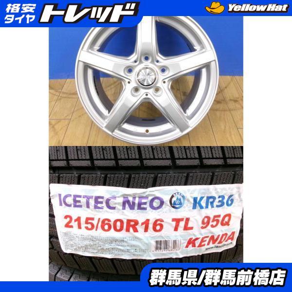 ヴェゼル オデッセイ 新品 冬タイヤ 4本 215/60R16 アイステック  