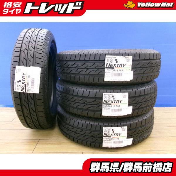 ミライース エブリィワゴン 155/70R13 新品 4本 ブリヂストン NEXTRY 