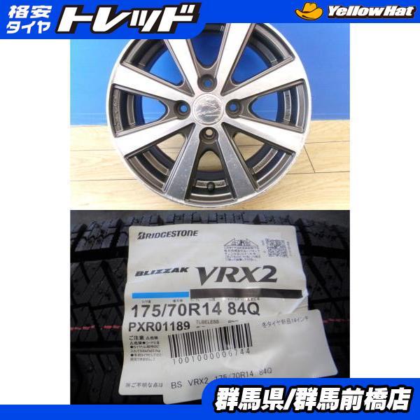 フィット GK3 Z11 キューブ 新品 冬タイヤ 4本 ブリヂストン BLIZZAK 