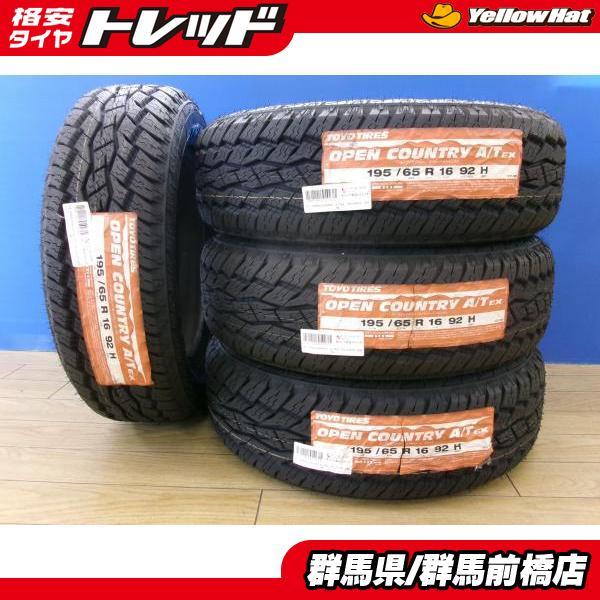 TOYO TIRES ライズ ロッキー 送料無料 新品 オフロード 195 TOYO TIRES ライズ ロッキー 送料無料 新品 オフロード 195