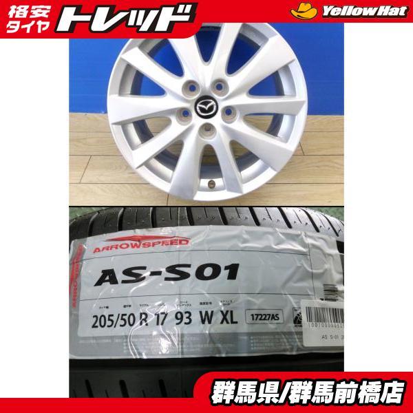 プレマシー 17インチ 流用 4本 中古 マツダ KE系 CX-5 純正 + 新品 夏