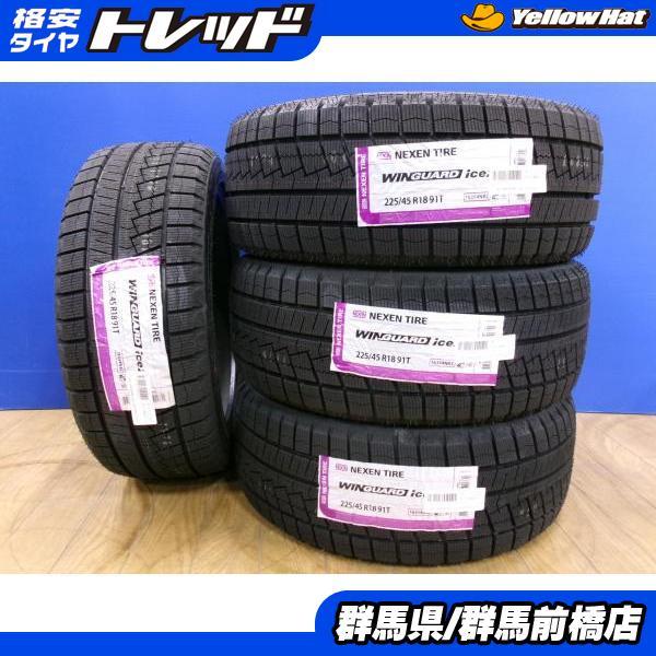 【ほぼ新品】スバル レヴォーグ ホイールタイヤ 2024年 スタッドレス　送料込 レヴォーグ 新品 2024年製 冬タイヤ 4本 ネクセン ウィンガード アイス
